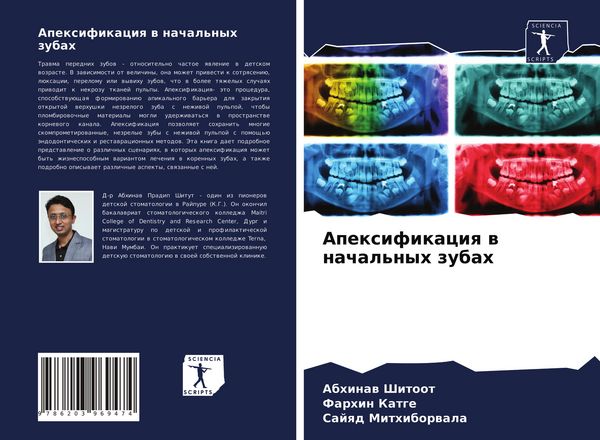 Produktbild: Apexifikaciq w nachal'nyh zubah
