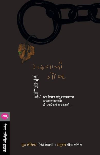 Produktbild: Arunachi Gosht