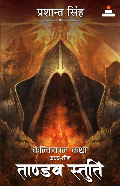 Produktbild: Tandav Stuti