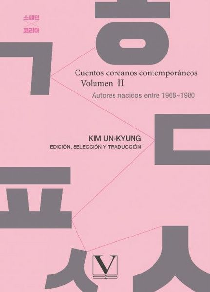 Produktbild: Cuentos coreanos contempor&aacute;neos. Volumen II