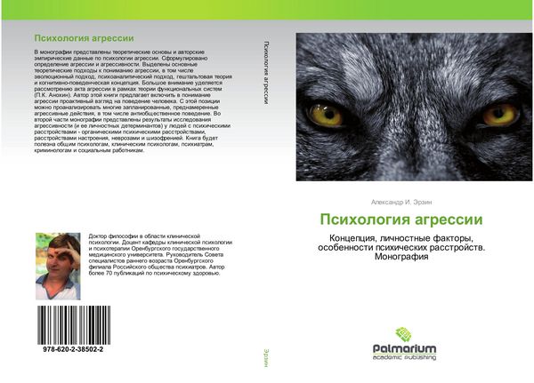 Produktbild: Psihologiq agressii