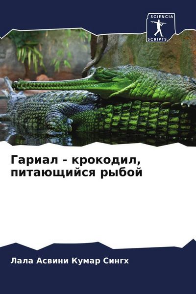 Produktbild: Garial - krokodil, pita&uuml;schijsq ryboj