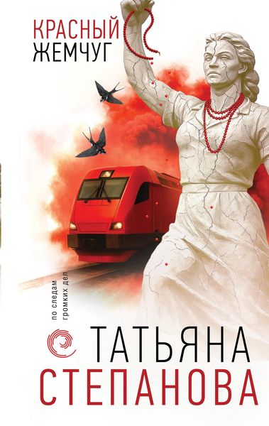 Produktbild: Krasnyy zhemchug