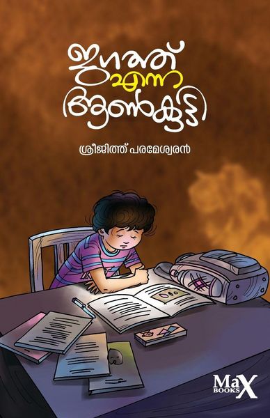 Produktbild: Jagath enna Aankutty