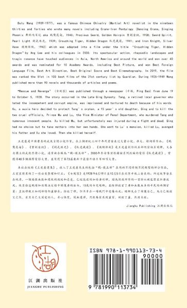 Produktbild: Rescue and Revenge (Traditional Chinese)