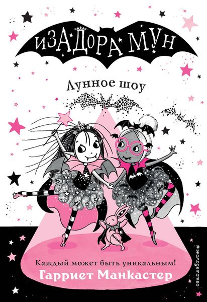 Produktbild: Lunnoye shou