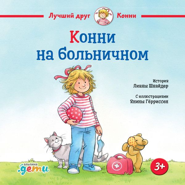 Produktbild: Konni na bolnichnom