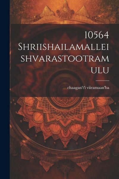 Produktbild: 10564 shriishailamalleishvarastootramulu