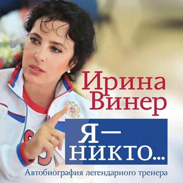 Produktbild: Ya &ndash; nikto. Avtobiografiya legendarnogo trenera