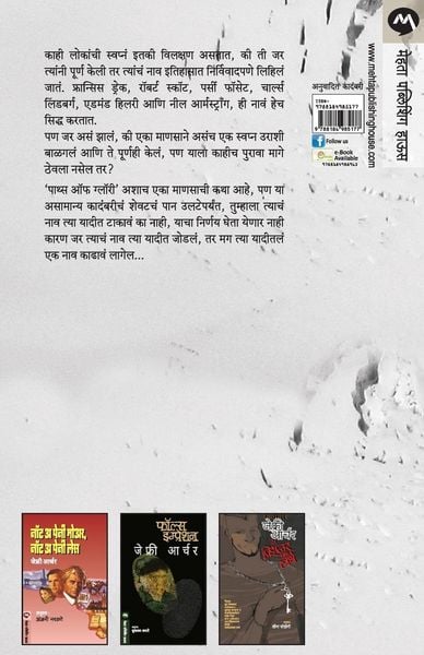 Produktbild: PATHS OF GLORY