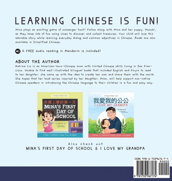 Produktbild: Mina's Scavenger Hunt (Bilingual Chinese with Pinyin and English - Traditional Chinese Version)