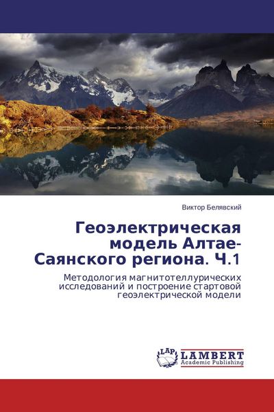 Produktbild: Geo&auml;lektricheskaq model' Altae-Saqnskogo regiona. Ch.1