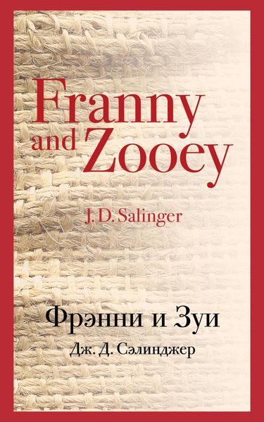 Produktbild: Franny and Zooey