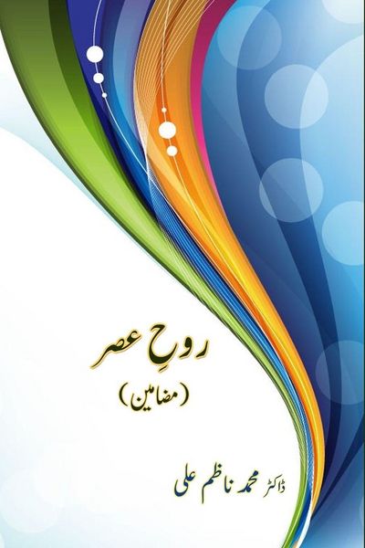 Produktbild: Rooh-e-Asr