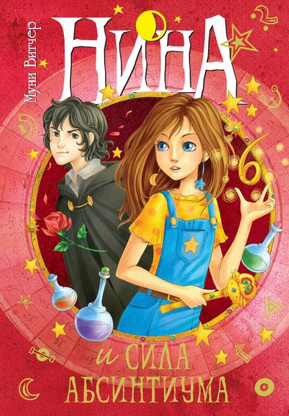 Produktbild: Nina e Il Potere dell Absinthium