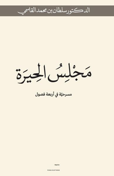 Produktbild: Majlis Alhera