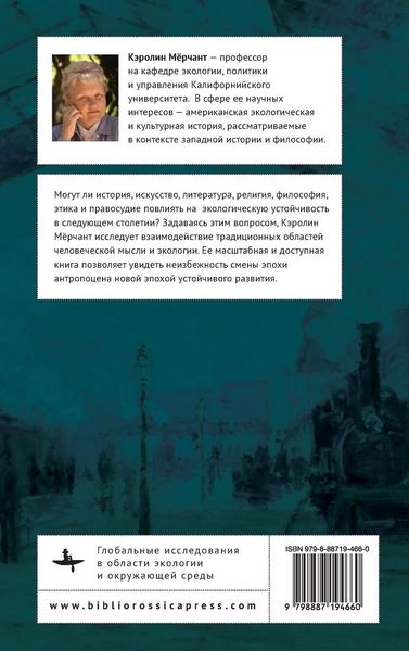 Produktbild: The Antropocene and the Humanities