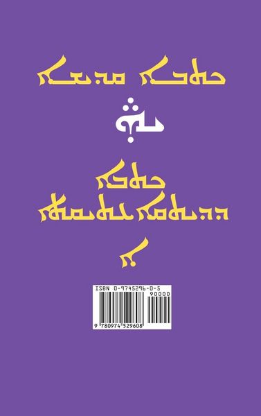 Produktbild: The Holy Bible for the Universal Church V.1