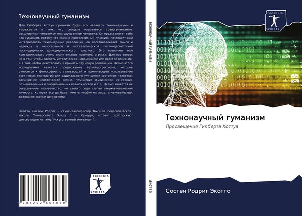 Produktbild: Tehnonauchnyj gumanizm
