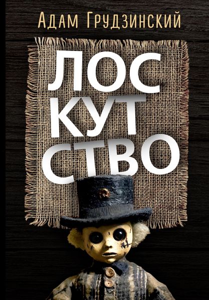 Produktbild: Loskutstvo
