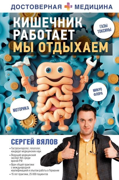 Produktbild: Kishechnik rabotaet. My otdyhaem