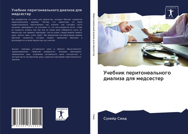 Produktbild: Uchebnik peritoneal'nogo dializa dlq medsester