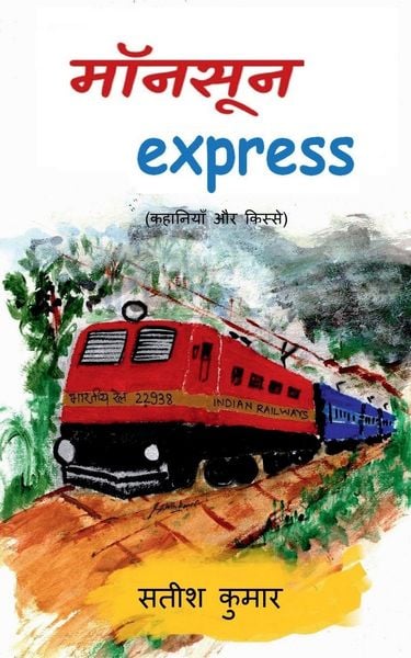 Produktbild: Monsoon express