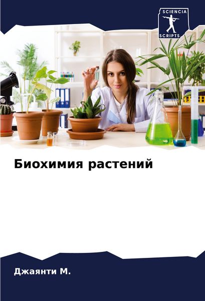 Produktbild: Biohimiq rastenij