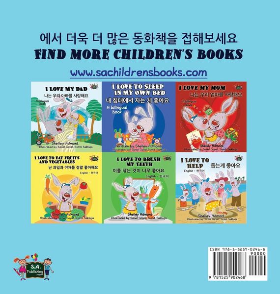 Produktbild: I Love to Go to Daycare