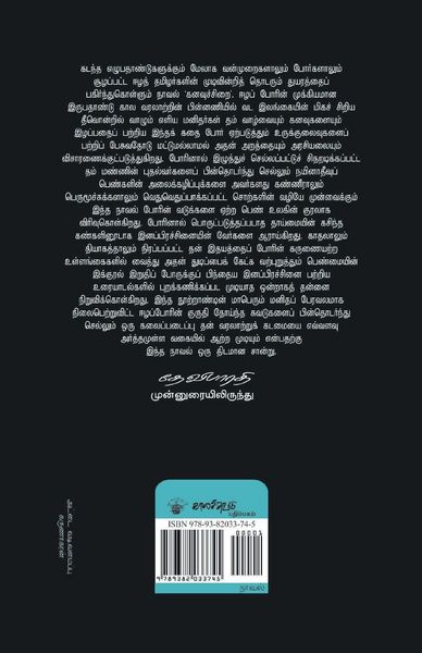 Produktbild: Kanavu Chirai
