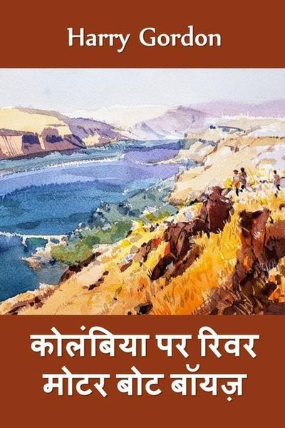 Produktbild: कोलंबिया में रिवर मोटर बोट बॉयज़