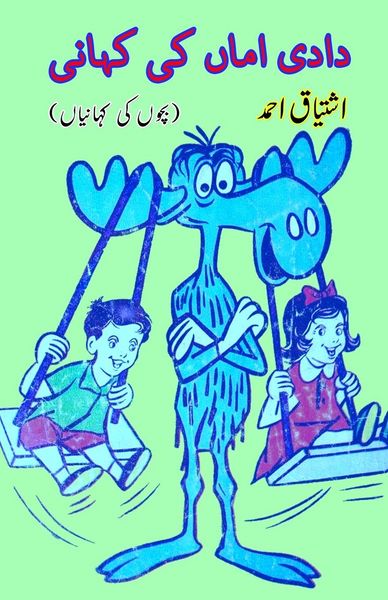 Produktbild: Dadi Amma ki Kahani