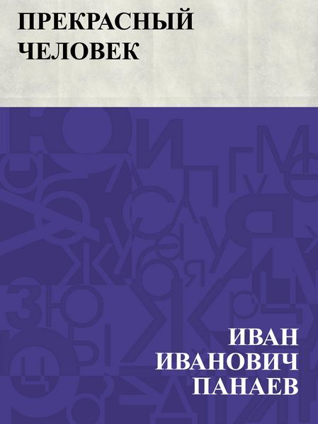 Produktbild: Prekrasnyj chelovek