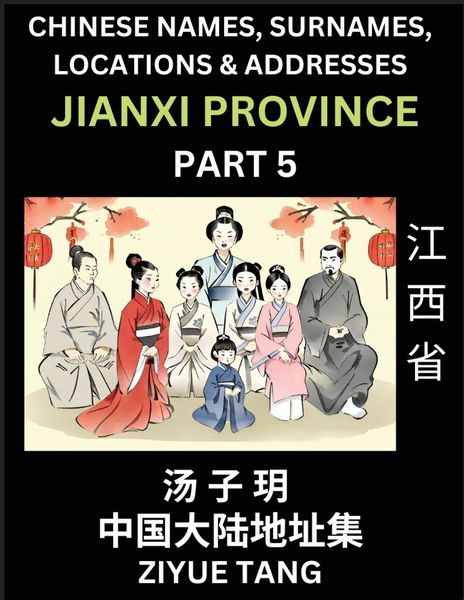Produktbild: Jiangxi Province (Part 5)- Mandarin Chinese Names, Surnames, Locations & Addresses, Learn Simple Chinese Characters, Words, Sentences with Simplified Characters, English and Pinyin