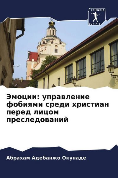 Produktbild: Jemocii: uprawlenie fobiqmi sredi hristian pered licom presledowanij