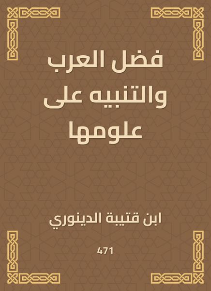 Produktbild: The virtue of the Arabs and the warning over its sciences
