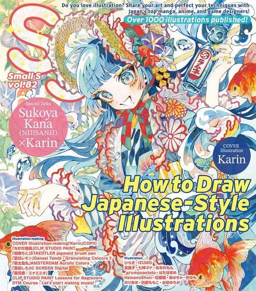 Produktbild: Small S Vol. 82: Cover Illustration by Karin