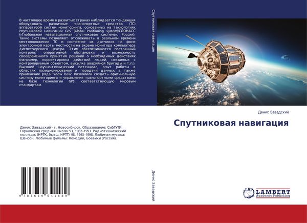 Produktbild: Sputnikowaq nawigaciq