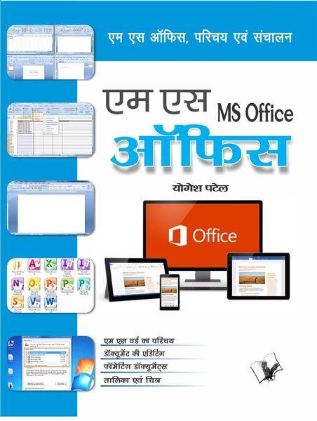 Produktbild: Ms Office