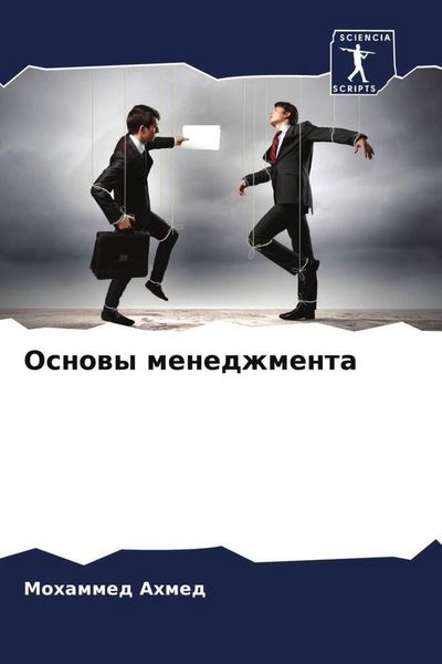 Produktbild: Osnowy menedzhmenta