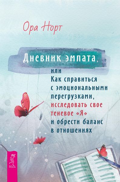 Produktbild: Dnevnik empata