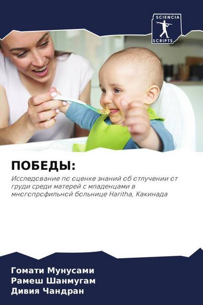 Produktbild: POBEDY: