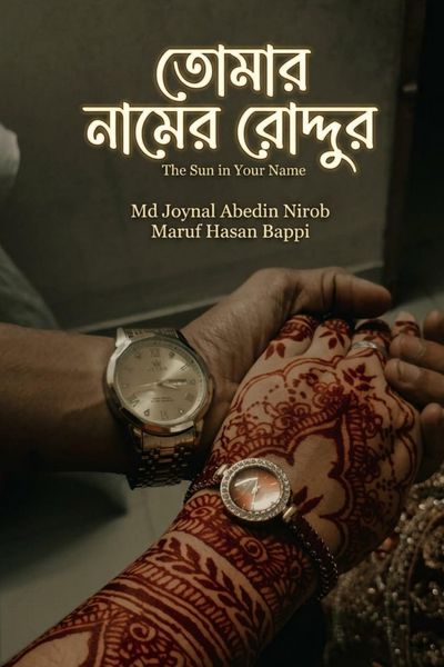 Produktbild: The Sun in Your Name
