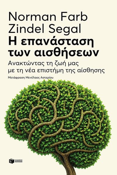 Produktbild: The Senses Revolution: Reclaiming Our Lives with the New Science of Sensation