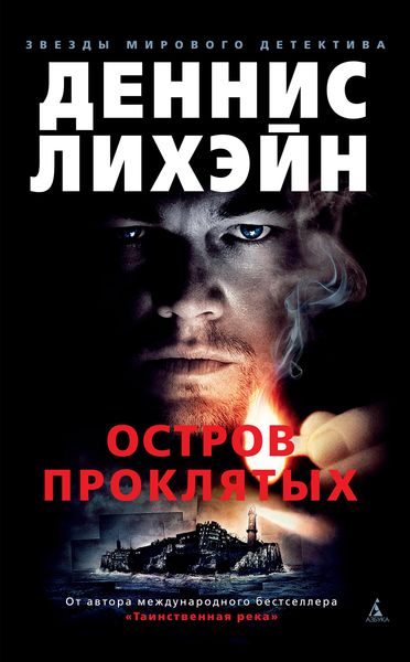 Produktbild: Shutter Island