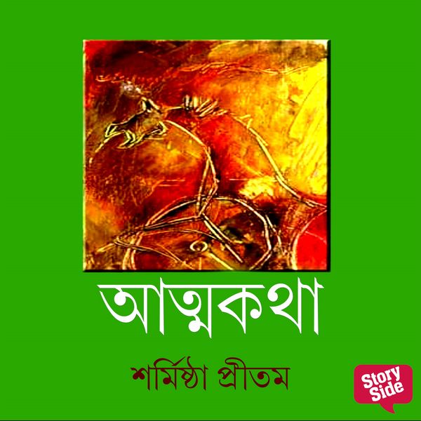 Produktbild: Atmakatha