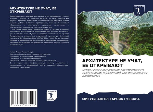 Produktbild: Arhitekture Ne Uchat, Ee Otkryvajut