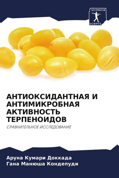 Produktbild: Antioksidantnaya I Antimikrobnaya Aktivnost' Terpenoidov