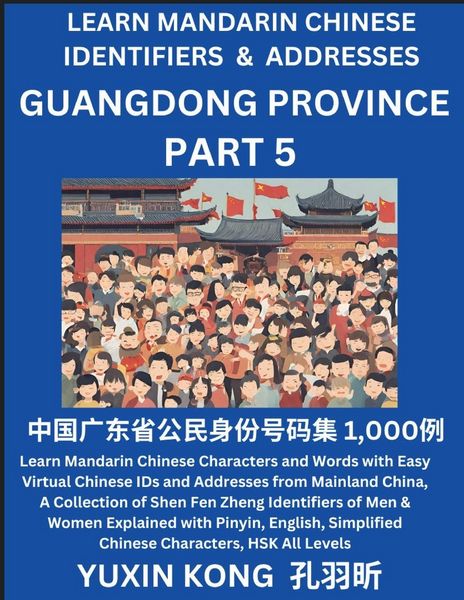 Produktbild: Guangdong Province of China (Part 5)