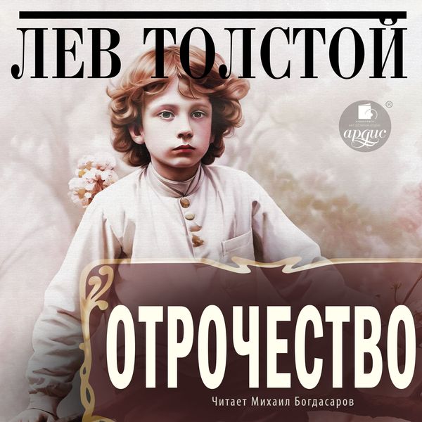 Produktbild: Otrochestvo